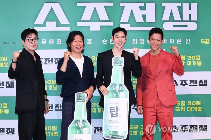 영화 '소주전쟁' 파이팅 (출처=연합뉴스)