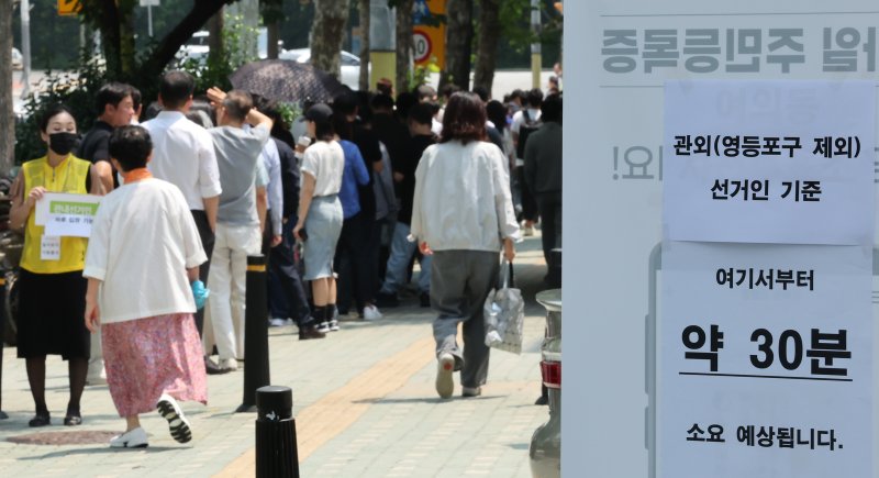 제21대 대통령 선거 사전 투표 첫날인 29일 서울 영등포구 여의동주민센터에 마련된 사전투표소를 찾은 유권자들이 점심시간 중 투표를 하기 위해 긴 줄을 서고 있다. 2025.5.29/뉴스1 ⓒ News1 장수영 기자