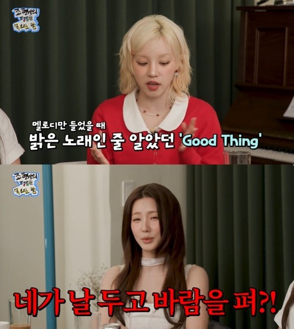 아이들 우기 '굿 띵' 처음 듣고 전기 맞은 느낌이었다