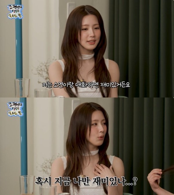 아이들 미연 소연, 놀아주다 이어폰 껴…최애 룸메이트