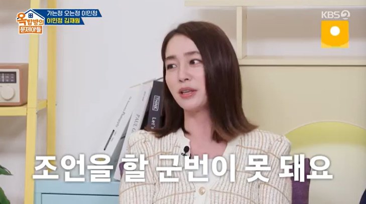 KBS 2TV '옥탑방의 문제아들' 캡처