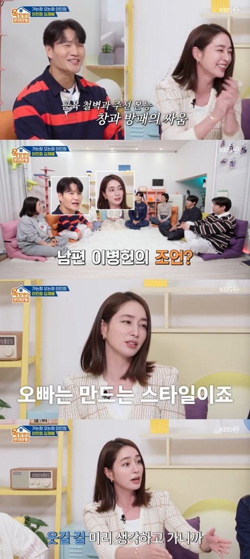 KBS 2TV '옥탑방의 문제아들' 캡처