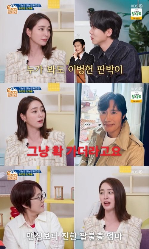 '이병헌♥' 이민정 "아들 준후, 점점 아빠 닮아가" 서운