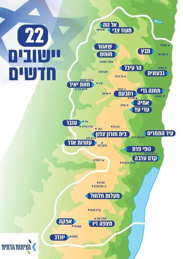 새 정착촌 건설 대상 22개 지역 (출처=연합뉴스)