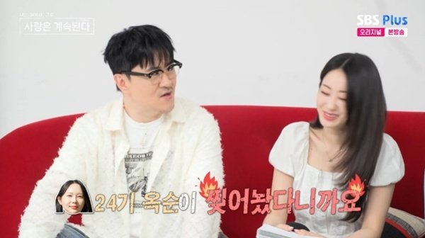 데프콘 24기, 옥순이 다 찢어놔…사랑 싹트기 쉽지 않다