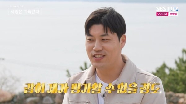 25기 영철 "17기 옥순은 만인의 여인…감히 평가할 수 없어"