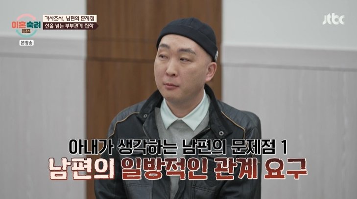 '이숙캠' 12기 남편 부부관계 한 달에 60번 원해 충격