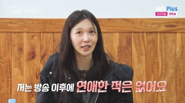 17기 옥순 '나는 솔로' 출연 이후 연애한 적 없어