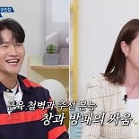 ″진짜 애인 있다니까…″ 김종국, 이민정 주선한 소개팅 거절