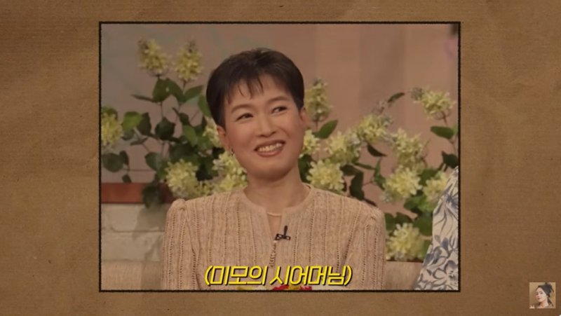 한가인, 시어머니 공개 "고부갈등 없어…함께 살 때 행복했다"