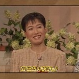 한가인, 시어머니 공개 ″고부갈등 없어…함께 살 때 행복했다″