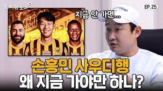 [서울=뉴시스] 지난 26일 이천수는 자신의 유튜브채널 '리춘수'에 "손흥민 사우디행 왜 지금 가야만 하나?"라는 썸네일이 달린 영상을 게재했다.(사진= 이천수 유튜브 캡처) *재판매 및 DB 금지