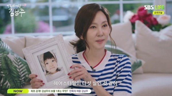 김남주 "엄마의 삶 행복해" 울컥…딸·아들 사진 공개 [RE:TV]