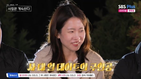 24기 정숙, 4:1 데이트 확정…첫날 인기 1위 [RE:TV]