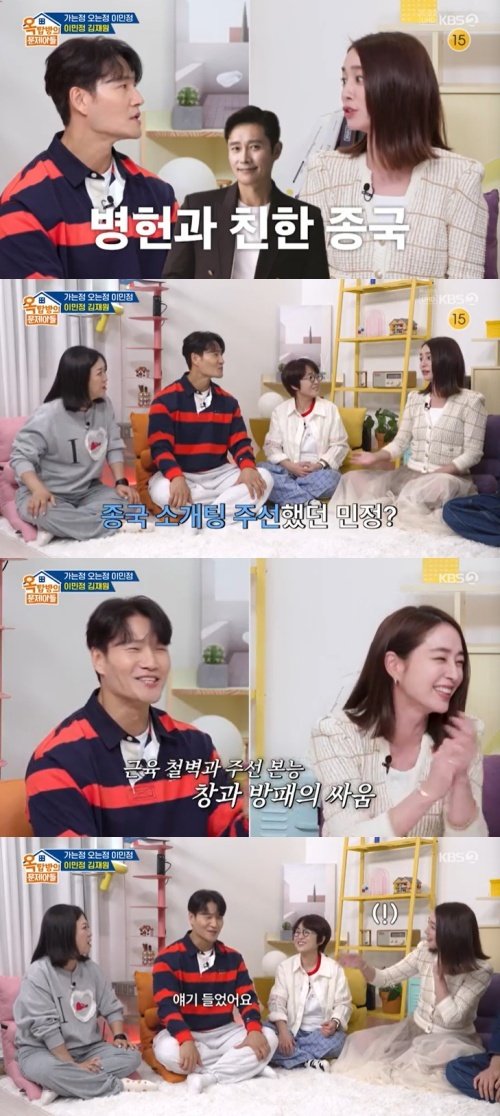 이민정 "김종국, 소개팅 주선해도 거절"…이유는 [RE:TV]