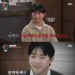 ′철부지 부부′ 아내 ″남편 잘생겨서 안 헤어져? 억울″ [RE:TV]