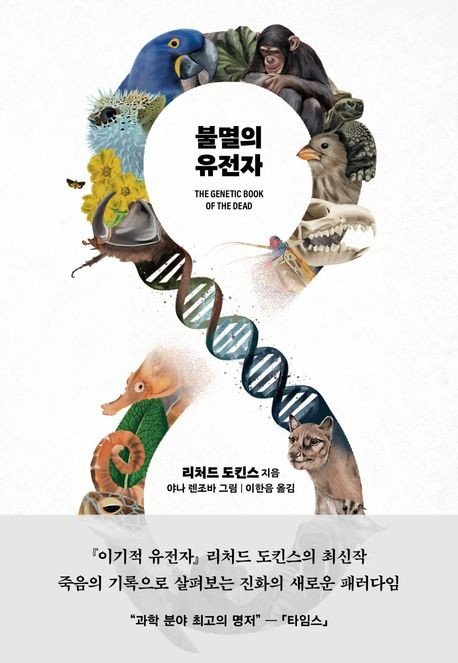 책 표지 이미지 (출처=연합뉴스)