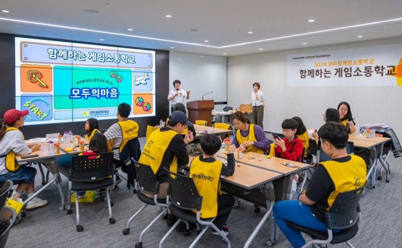 [서울=뉴시스] 넷마블문화재단이 지난 19일 서울 구로구 지타워에서 진행된 넷마블게임소통학교 '제1회 게임소통포럼'을 열었다고 21일 밝혔다. '함께하는 게임소통학교' 진행 모습 (사진=넷마블 제공) *재판매 및 DB 금지