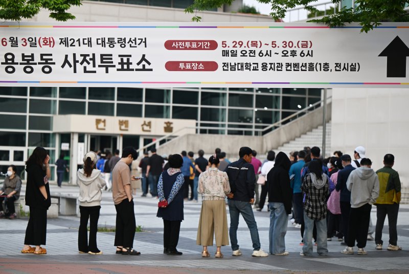 [광주=뉴시스] 박기웅 기자 = 제21대 대통령선거 사전투표 첫날인 29일 오전 광주 북구 전남대학교 컨벤션홀 '용봉동사전투표소' 앞에 유권자들이 투표를 하기 위해 줄을 서서 기다리고 있다. 2025.05.29. pboxer@newsis.com