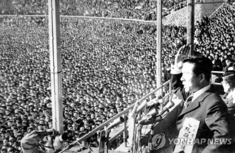 1971년 장충단 유세 (출처=연합뉴스)