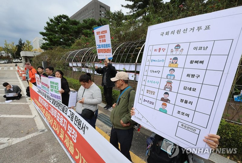 발달장애인들의 외침 (출처=연합뉴스)