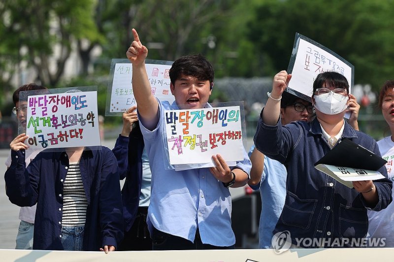 참정권 보장 요구하는 발달장애인들 (출처=연합뉴스)