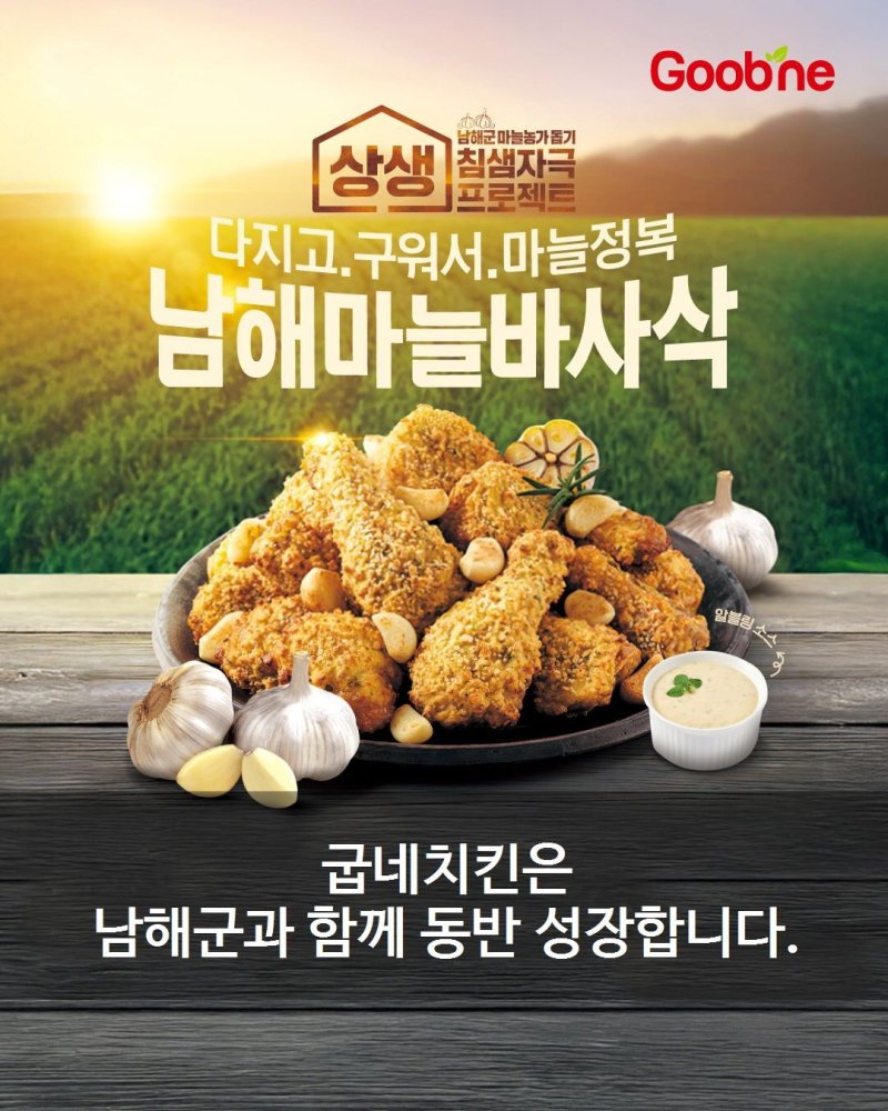 (지앤푸드 제공)