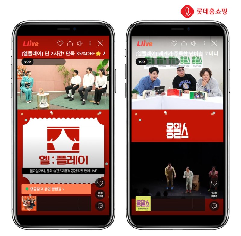 롯데홈쇼핑, 정동극장 전통연희극 '단심' 티켓 단독 판매 (출처=연합뉴스)