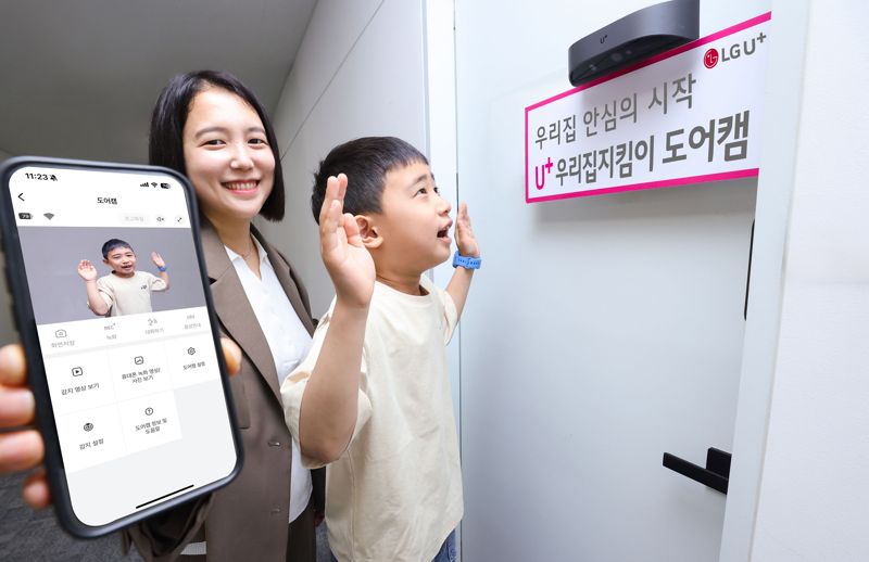 LG U+, 현관문 CCTV 서비스 '우리집지킴이 도어캠' 출시