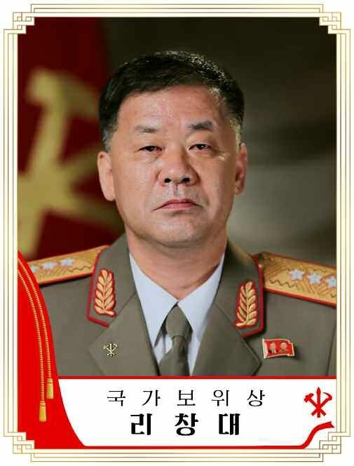 (평양 노동신문=뉴스1) = 리창대 북한 국가보위상. [국내에서만 사용가능. 재배포 금지. DB 금지. For Use Only in the Republic of Korea. Redistribution Prohibited] rodongphoto@news1.kr