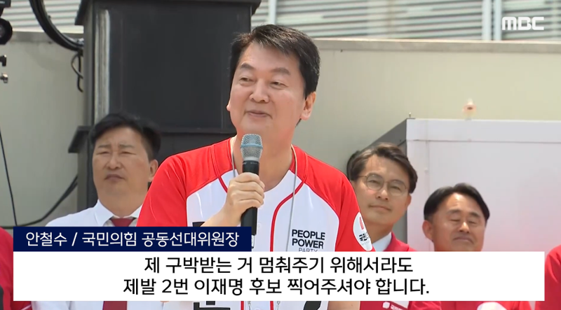 사진=MBC 온라인 바카라사이트 캡처