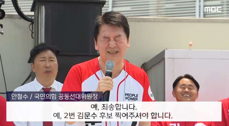사진=MBC온라인 바카라사이트 캡처