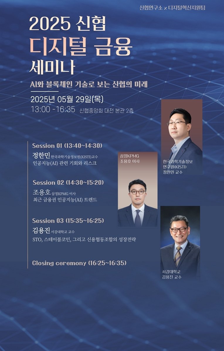 (신협중앙회 제공)