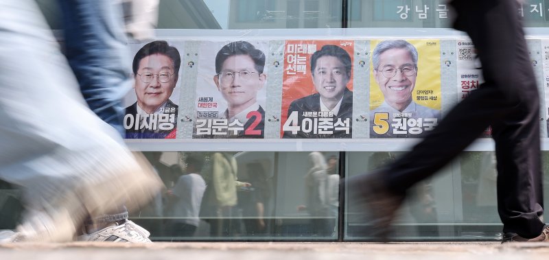 제21대 대통령 선거 사전 투표 첫날인 29일 오전 서울 강남구 역삼1동 주민센터에 마련된 사전투표소에 대선 후보들의 벽보가 붙여져 있다. 2025.5.29/뉴스1 ⓒ News1 김성진 기자