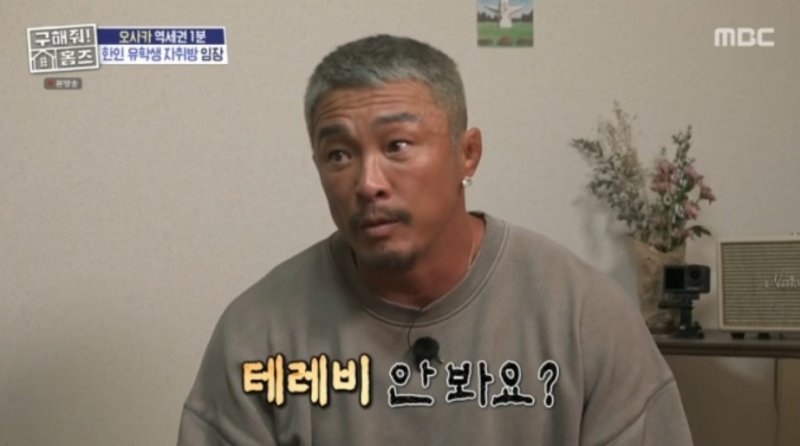 [서울=뉴시스] 29일 오후 방송된 MBC 예능 프로그램 '구해줘! 홈즈'에는 일본 오사카로 임장을 떠난 추성훈과 주우재의 모습이 그려졌다. (사진=MBC 제공) 2025.05.30 photo@newsis.com *재판매 및 DB 금지