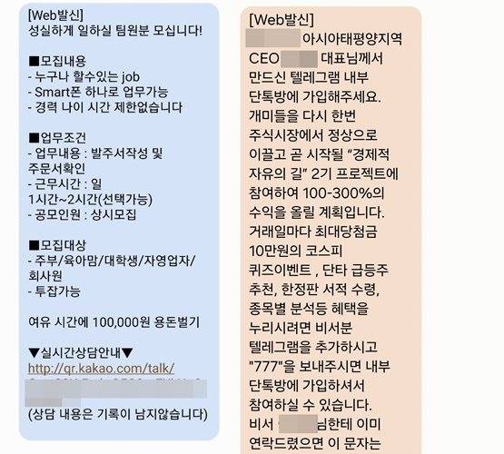 [서울=뉴시스] 방송통신위원회가 대량문자전송사업자 전송자격인증제 자율운영 가이드라인을 제정했다. (사진=뉴시스DB)