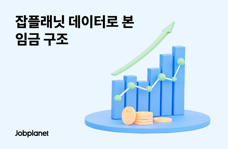 선생님보다 1400만원 이상 번다는 신의 직장은