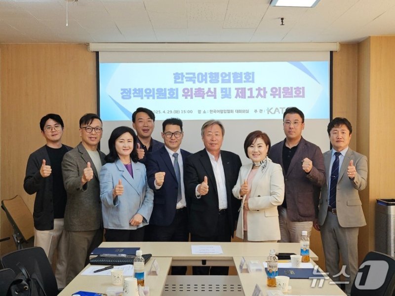 한국여행업협회 정책위원회 출범식에서 참석자들이 기념촬영을 하고 있다.(한국여행업협회 제공)
