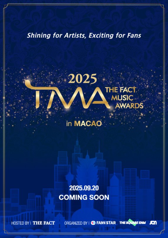 '2025 더팩트 뮤직 어워즈' 9