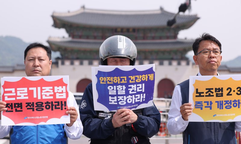 민주노총 관계자들이 13일 서울 광화문광장에서 열린 기자회견에서 대통령 후보들을 향해 근로기준법 전면 적용 등을 제안하고 있다. 2025.5.13/뉴스1 ⓒ News1 박지혜 기자