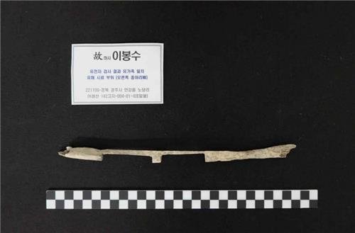 수습한 고(故) 이봉수 하사의 유해 일부. 국방부 제공