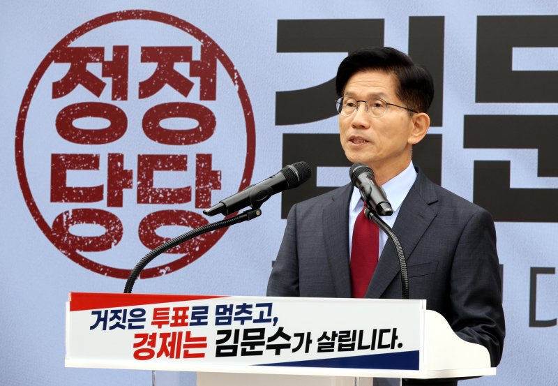 [서울=뉴시스] 조성봉 기자 = 김문수 국민의힘 대선후보가 30일 오전 서울 여의도 중앙당사에서 대국민 호소문을 발표하고 있다.2025.05.30. suncho21@newsis.com