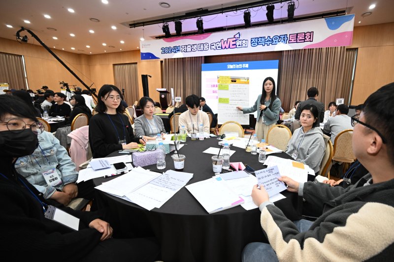 [세종=뉴시스] 지난해 11월 11일 세종대학교에서 열린 국민WE원회 (사진=저출산고령사회위원회) 20254.11.11. photo@newsis.com *재판매 및 DB 금지