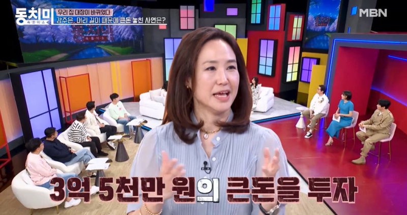 MBN '속풀이쇼 동치미' 예고편 캡처