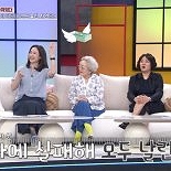 최민수 아내 강주은, 뜻밖 고백 ″주식으로 날린 돈이...″