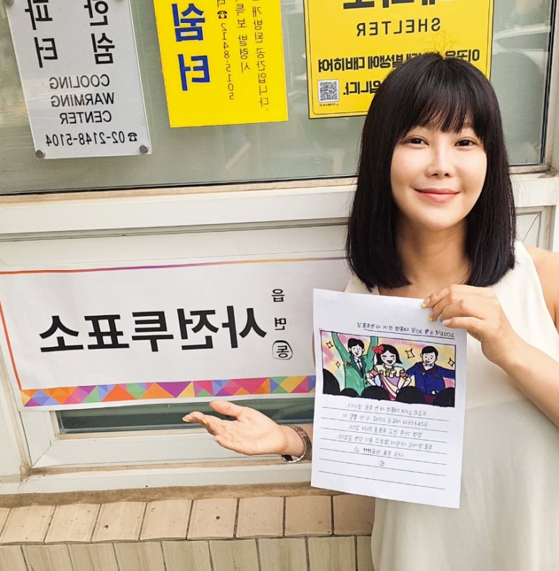 솔비, 사전투표 완료 "새 리더 누가 될지, 설렘 안고 와" [N샷]