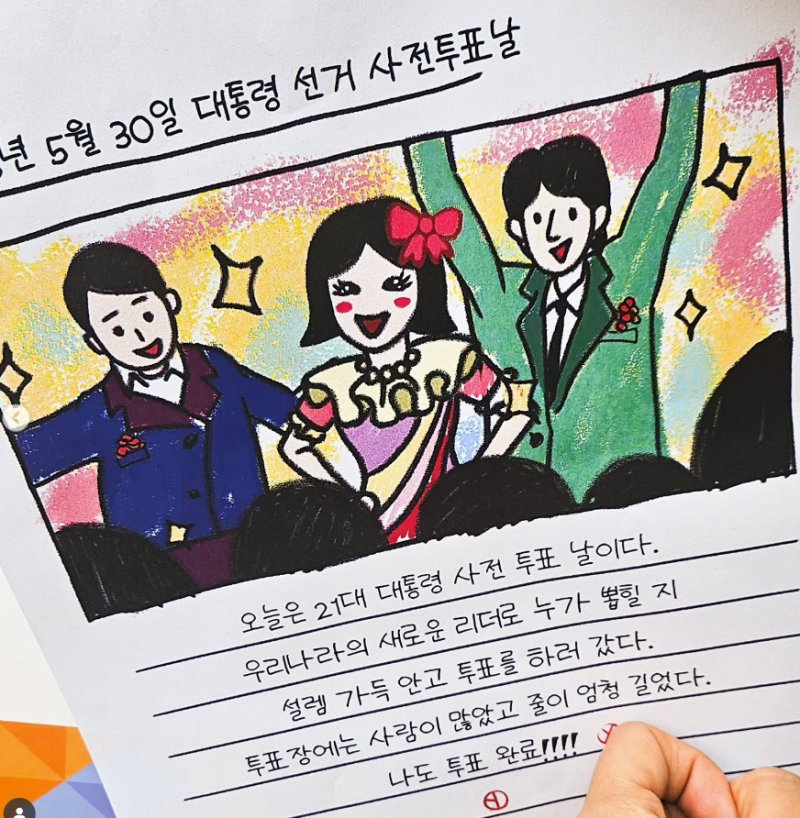 솔비, 사전투표 완료 새 리더 누가 될지, 설렘 안고 와 [N샷] 