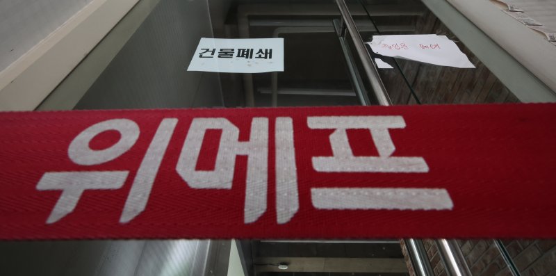 [서울=뉴시스] 김금보 기자 = 12일 서울 강남구 위메프 본사 건물이 폐쇄돼 있다. 티몬과 위메프는 이날 구조조정 등의 자구안을 서울회생법원에 제출한다. 2024.08.12. kgb@newsis.com