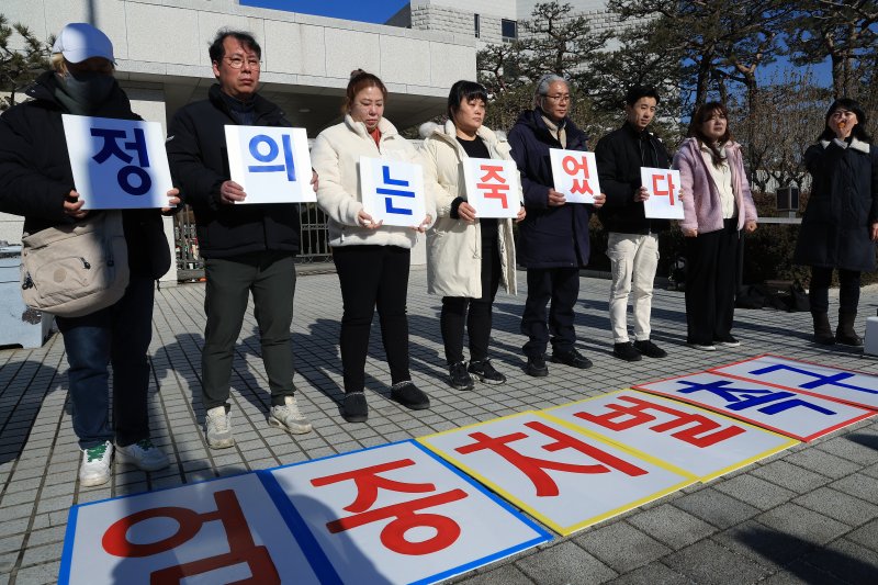 안상미 전세사기·깡통전세 피해자 전국대책위원장 등이 23일 오전 서울 서초구 서초대로 대법원 앞에서 인천미추홀구 전세사기 일당의 대법원 선고 결과에 대한 입장 발표 기자회견을 하 있다. 2025.1.23/뉴스1 ⓒ News1 박정호 기자