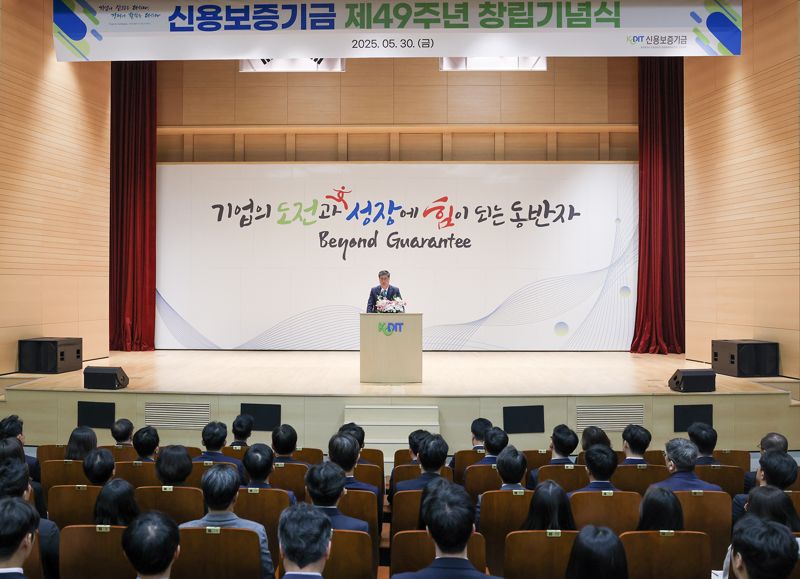 신용보증기금, 창립 49주년 기념식 개최